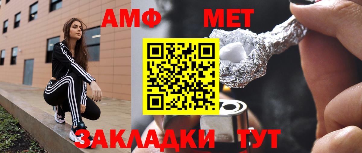 АМФЕТАМИН 98% Братск