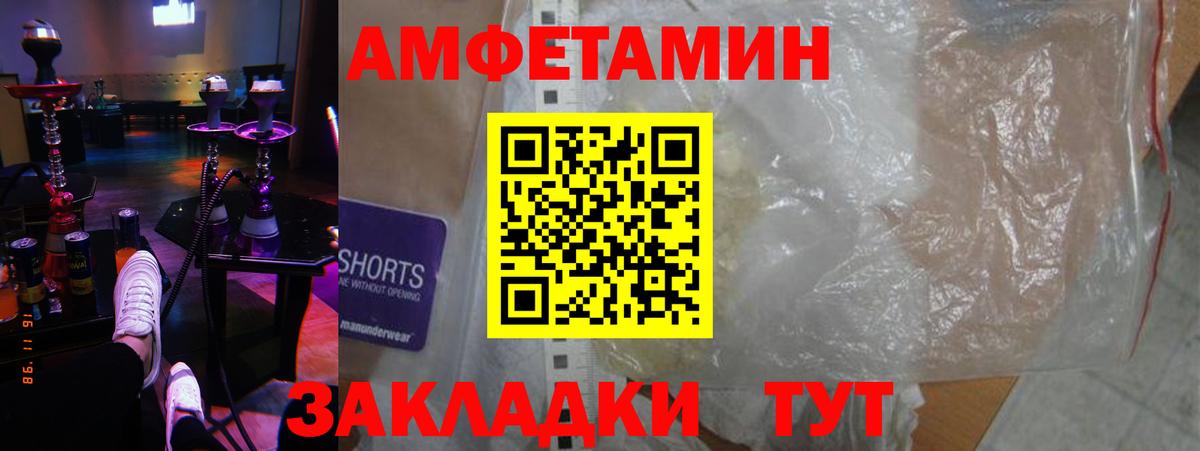 Братск  АМФЕТАМИН VHQ  Амфетамин  Вход с VPN 