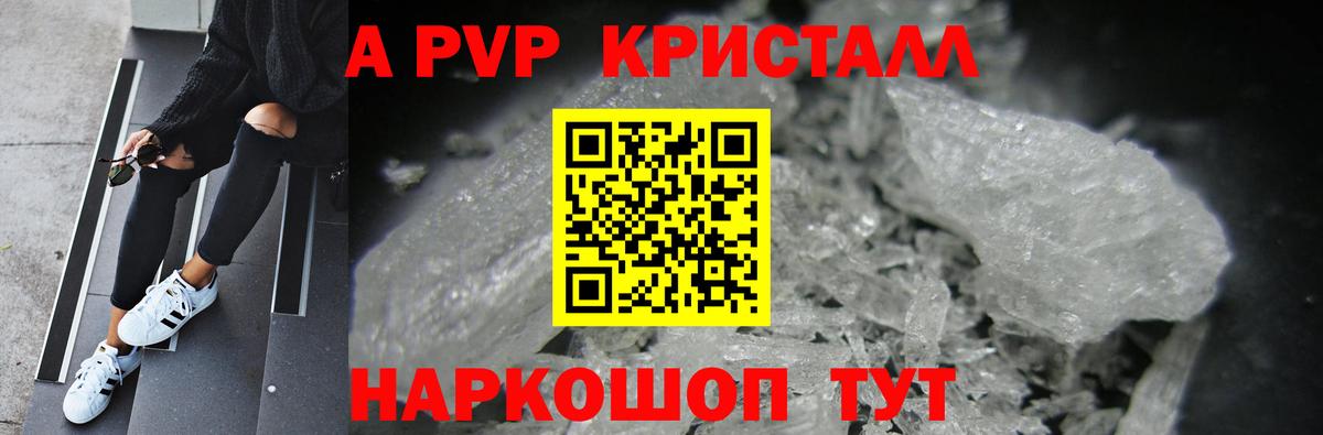 Alpha PVP СК Братск