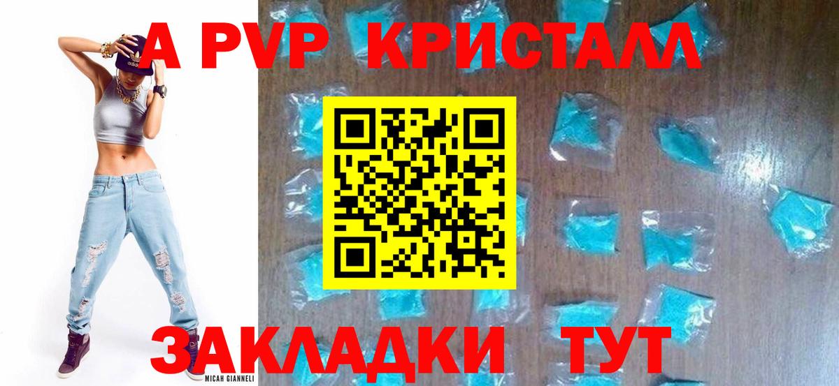 Alpha PVP Соль  Alfa_PVP СК  Братск  A-PVP Crystall 