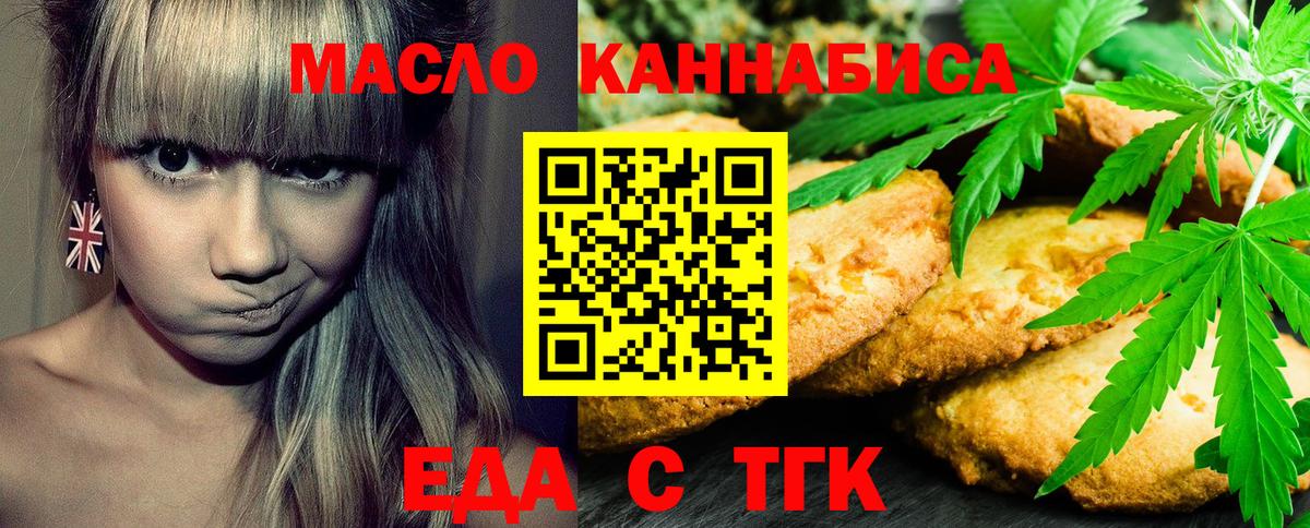 Cannafood конопля  Братск 