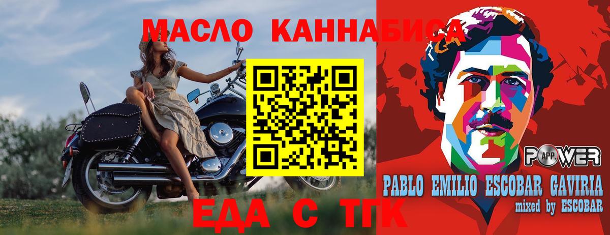 Братск  Еда ТГК марихуана  Вход с VPN 