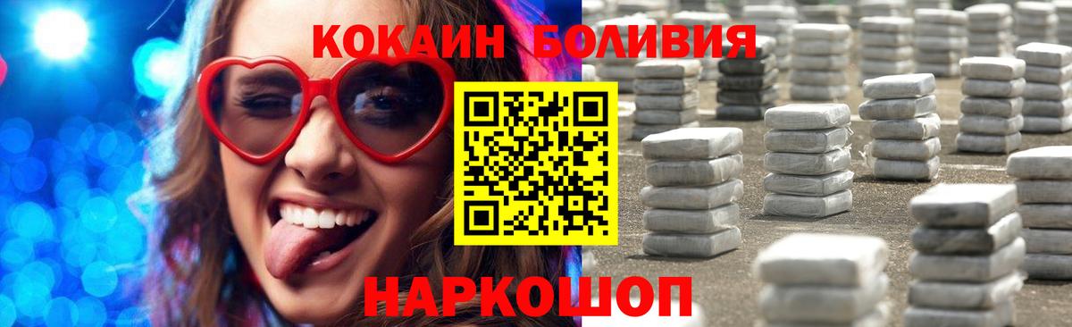 Cocaine 99%  Вход с VPN  Братск  Cocaine  Cocaine Колумбийский 