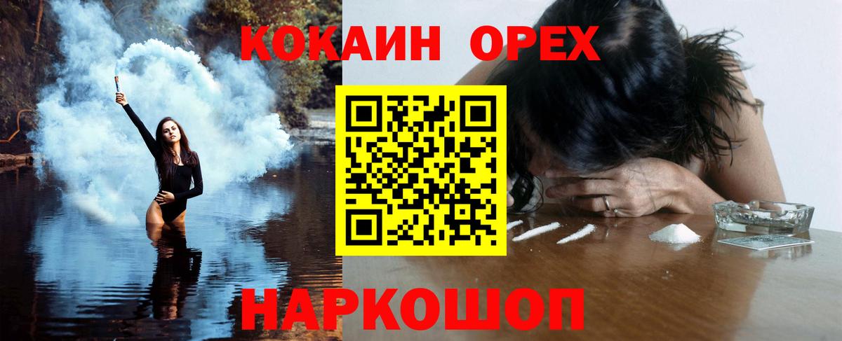 COCAIN Перу Братск