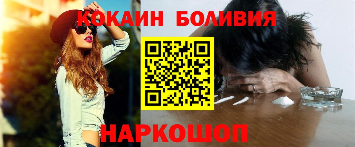 COCAIN Columbia Братск