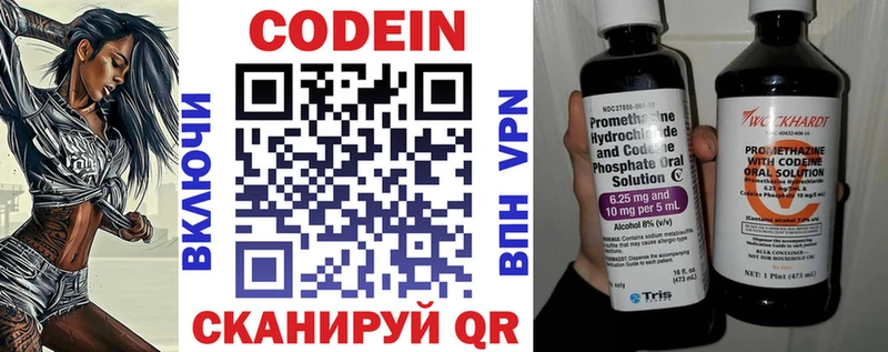 Кодеиновый сироп Lean напиток Lean (лин) кракен ССЫЛКА Братск