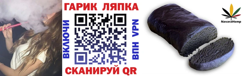 Гашиш гарик Братск