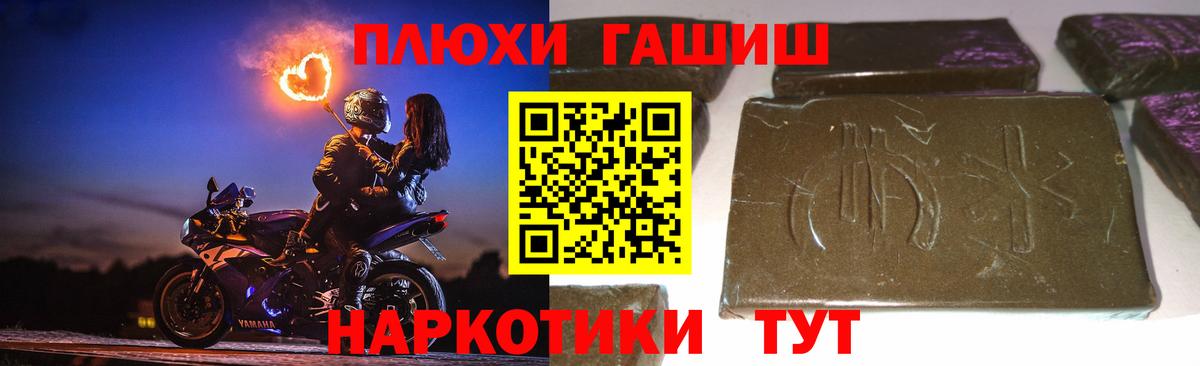 Гашиш 40% ТГК  Братск  ГАШ VHQ 