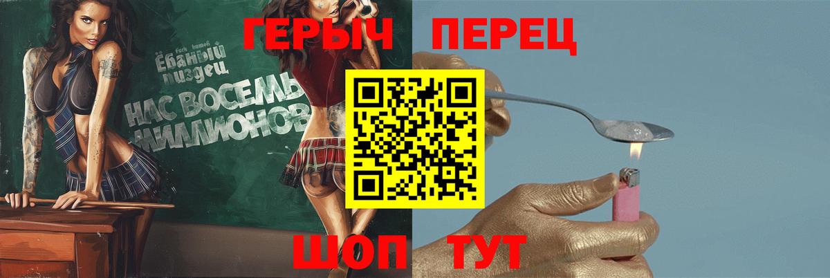 Героин герыч  Вход с VPN  Братск 