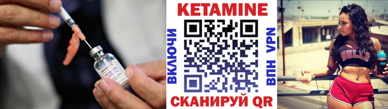 Кетамин ketamine  цены   mega рабочий сайт  Братск 