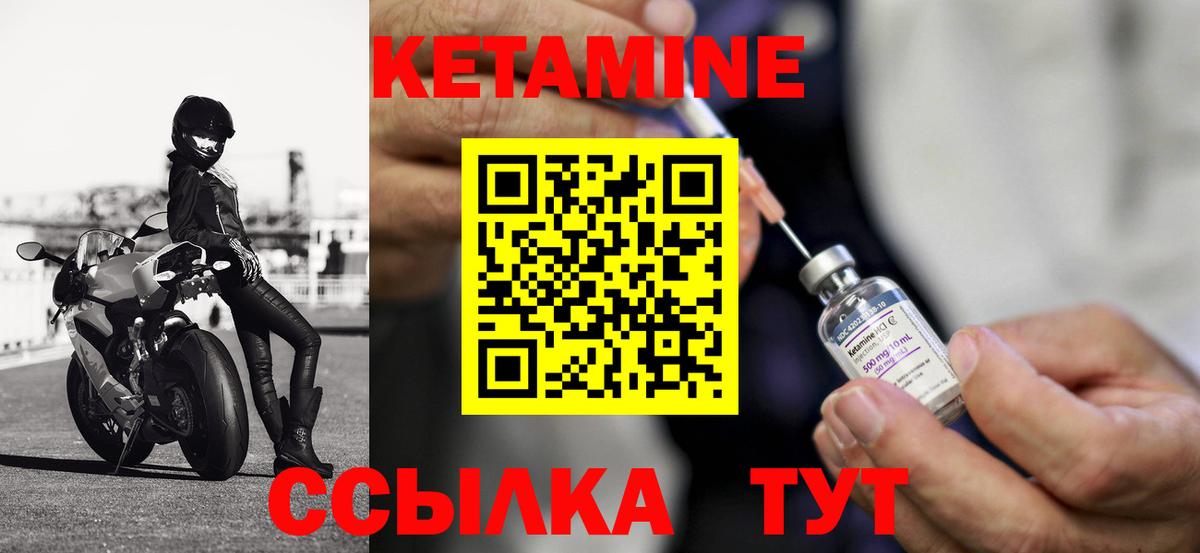 КЕТАМИН ketamine  Кетамин ketamine  Братск 
