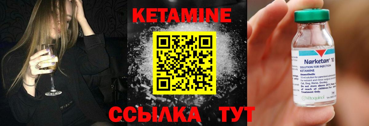 Кетамин ketamine Братск