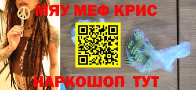 мефедрон Чебаркуль