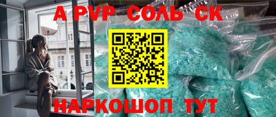 ALPHA-PVP Малгобек