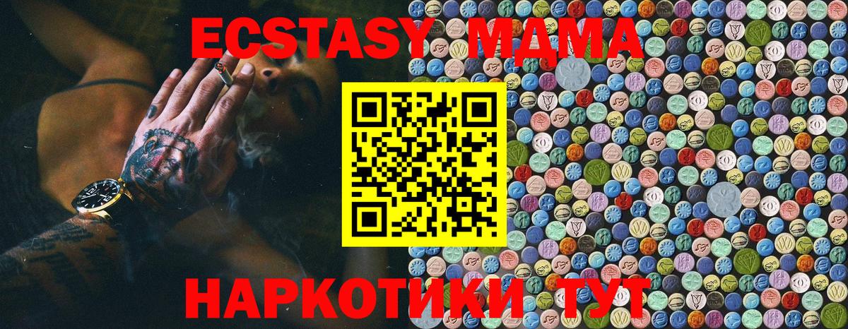 Братск  МДМА Molly  МДМА  Вход с VPN 