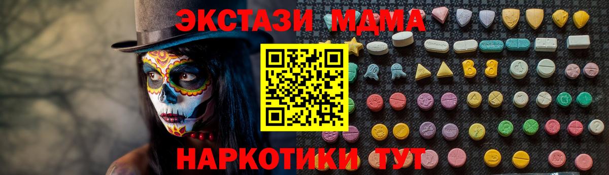 МДМА молли Братск
