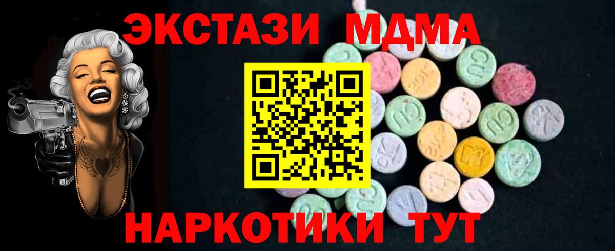 MDMA Molly Братск