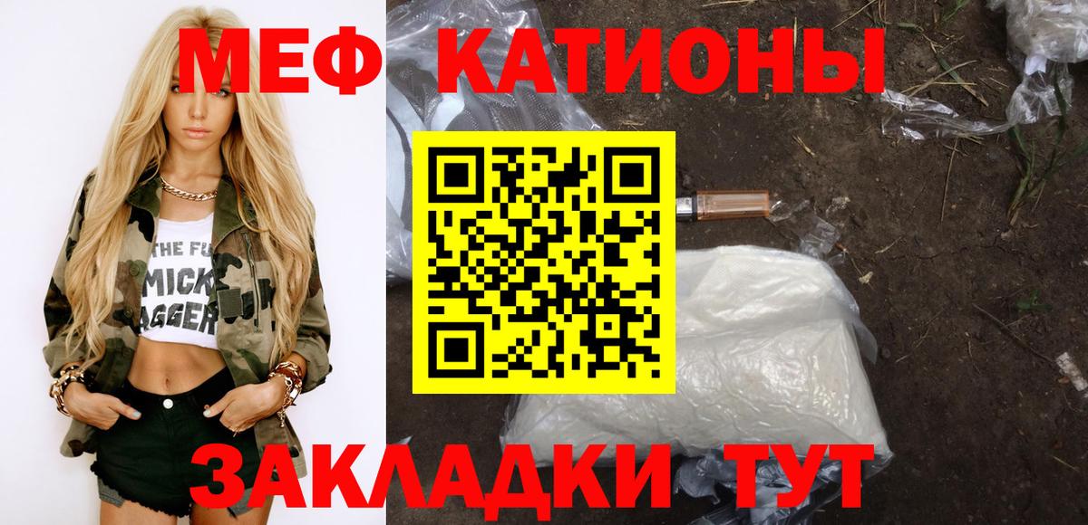 МЯУ-МЯУ мука  Мефедрон VHQ  где купить наркоту  Братск  Мефедрон 