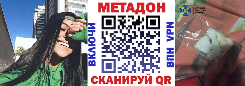 хочу наркоту  Братск  МЕТАДОН VHQ 
