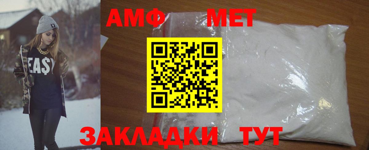 Братск  МЕТАМФЕТАМИН кристалл  МЕТАМФЕТАМИН  Вход с VPN 