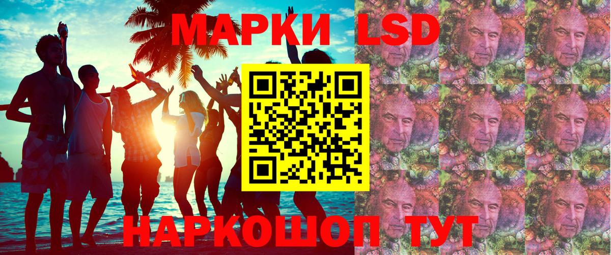 Марки N-bome 1500мкг Братск