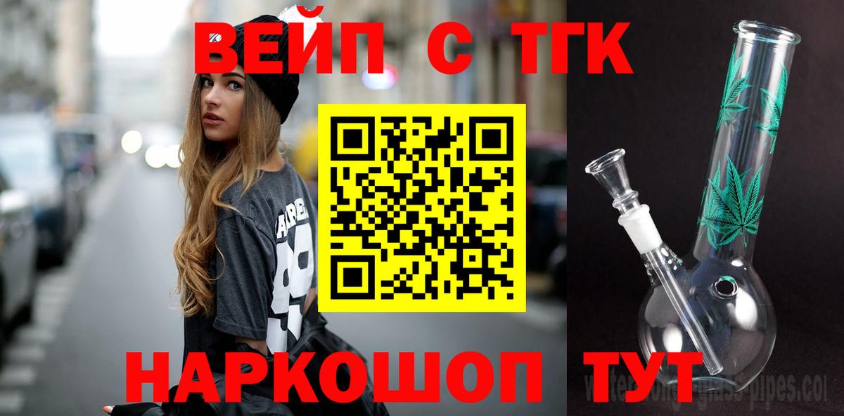 ТГК Wax Братск