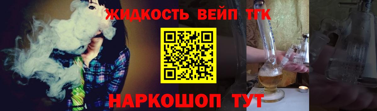 Братск  что такое наркотик  Вход с VPN  ТГК концентрат  Дистиллят ТГК вейп 
