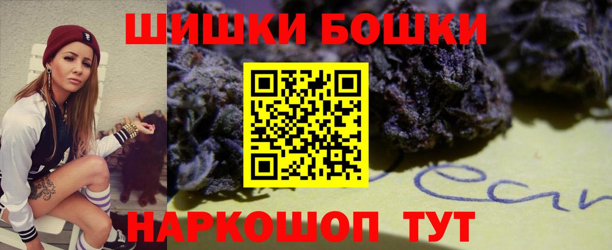 Братск  МАРИХУАНА индика  Канабис SATIVA & INDICA  Вход с VPN  МАРИХУАНА THC 21%  Бошки марихуана OG Kush 